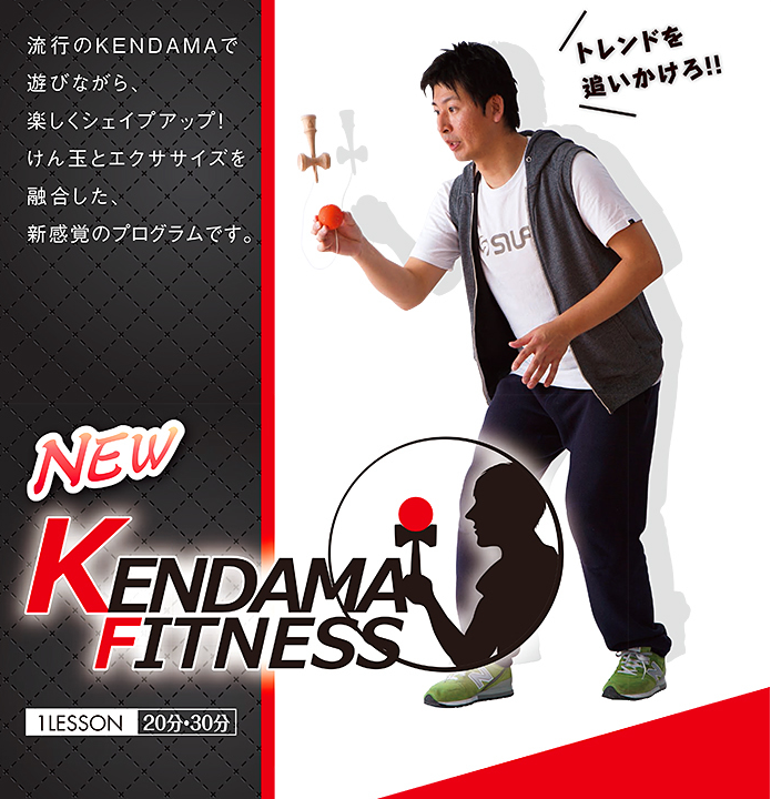 Kendama Fitness