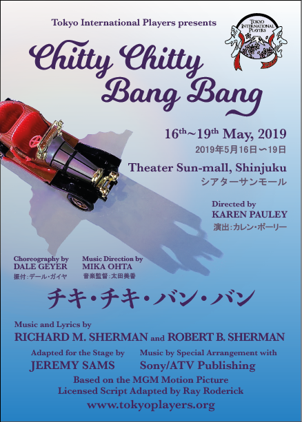 Flyer for the Tokyo International Players production of Chitty Chitty Bang Bang.